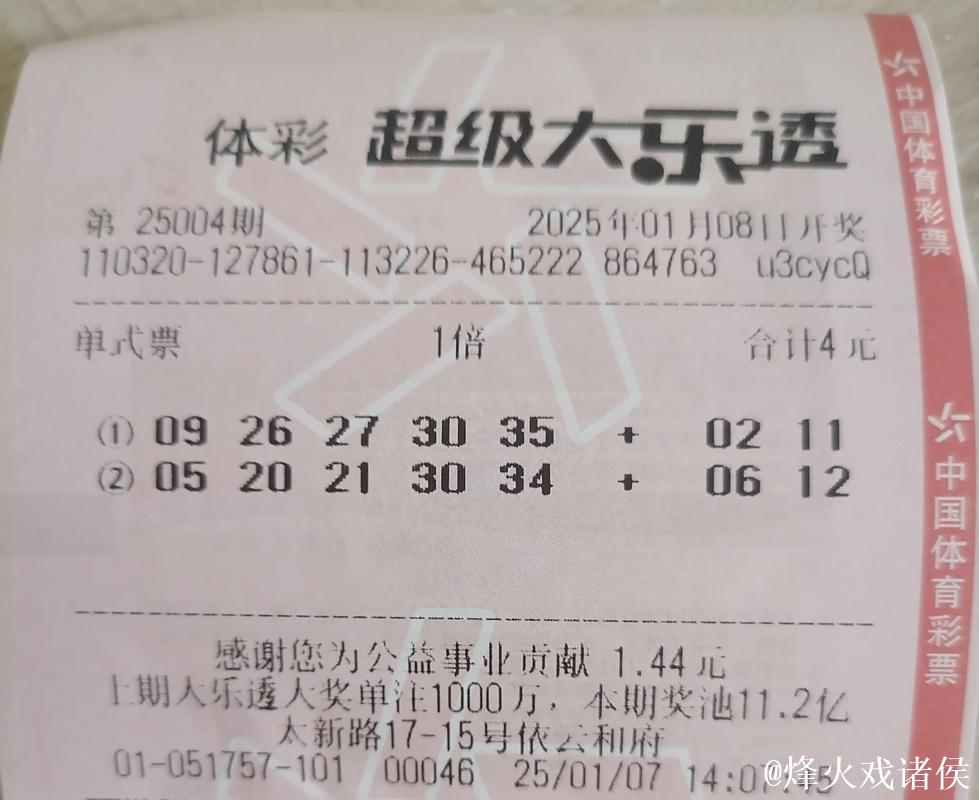 006期樊可大乐透预测:精选一注推荐号码 006期樊可大乐透预测:精选一注推荐号码