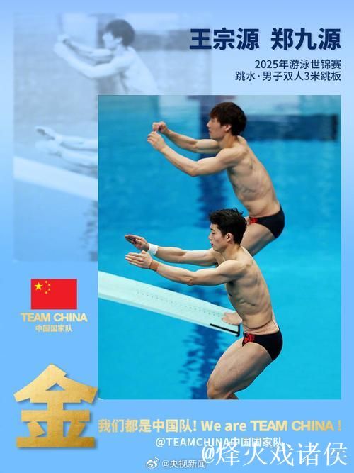 世锦赛中国跳水9金收官 奥运项目接连丢冠敲警钟 世锦赛中国跳水9金收官 奥运项目接连丢冠敲警钟