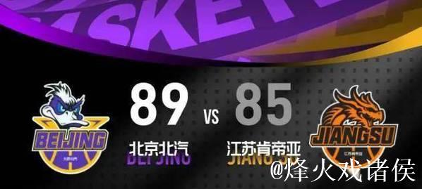 杰曼28分庞峥麟21+7 北京翻盘终结连败江苏遭遇9连败 杰曼28分庞峥麟21+7 北京翻盘终结连败江苏遭遇9连败