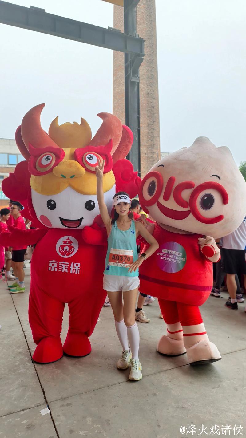 跑遍中国•中国人保助力全运九城联动完美落幕 跑遍中国•中国人保助力全运九城联动完美落幕