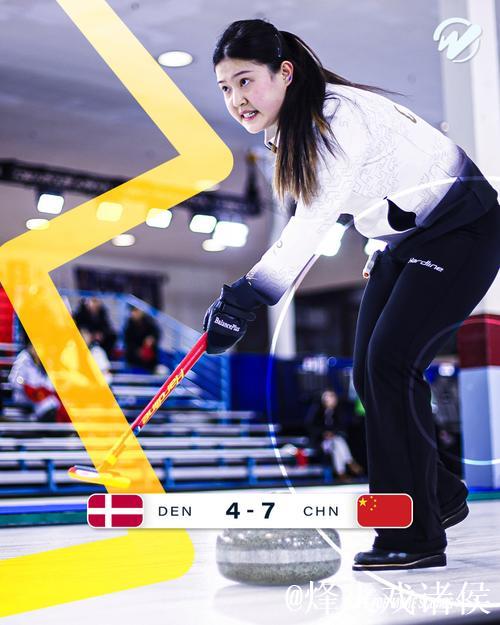 冬奥会冰壶混双资格赛：中国队7-4丹麦队 取得四连胜
