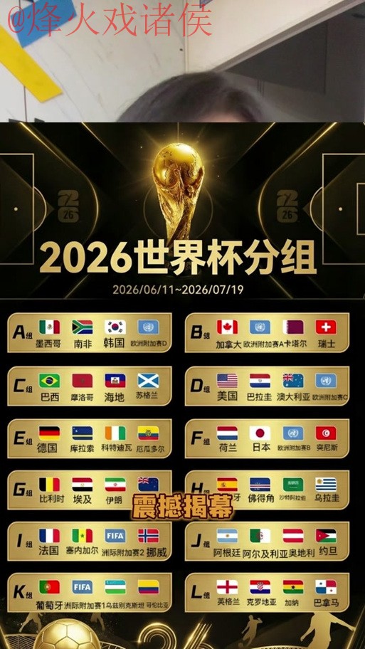 2026世界杯外围高清热门 2026世界杯外围高清热门
