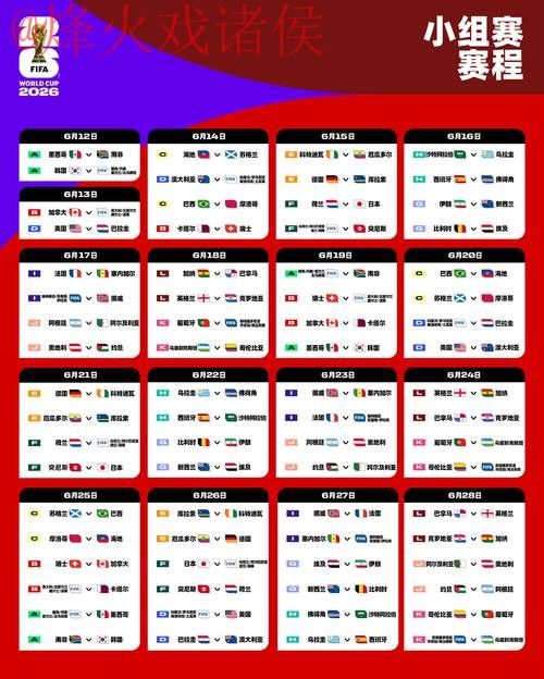 2026世界杯盘口最新地址热门 2026世界杯盘口最新地址热门