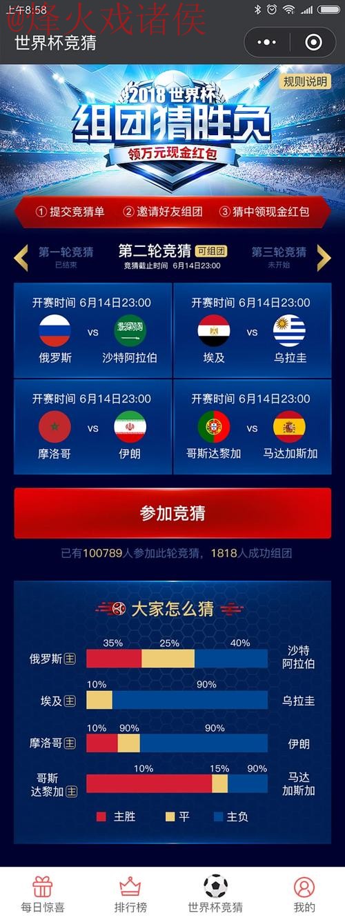 世界杯竞猜在线官方 世界杯竞猜在线官方