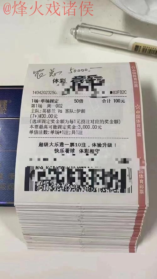 世界杯投注开户全站