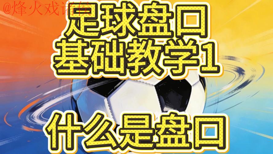 世界杯盘口在线最佳